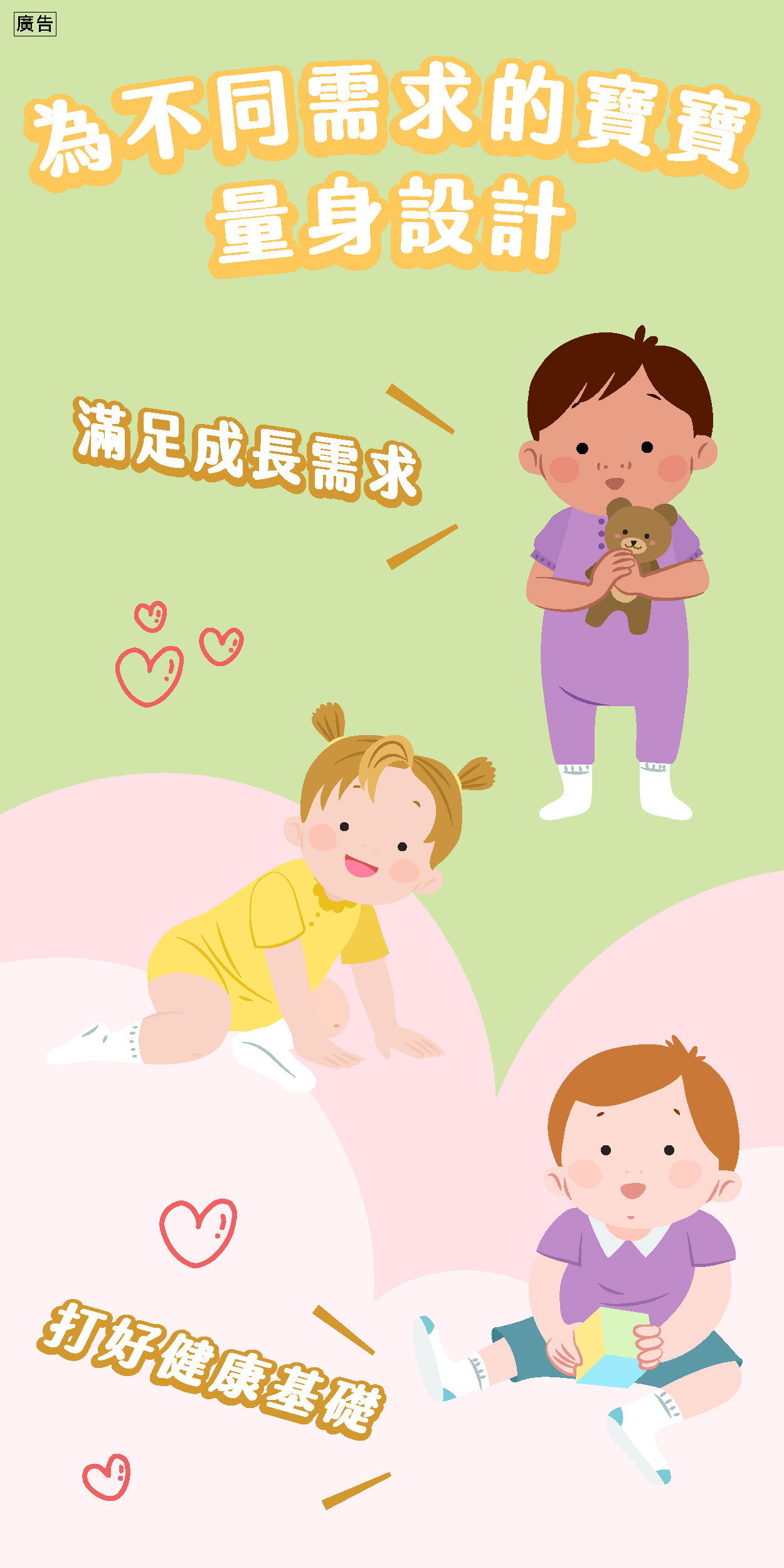 爸媽必看「奶粉挑選4大重點」！一次看懂啟賦奶粉3全系列指南