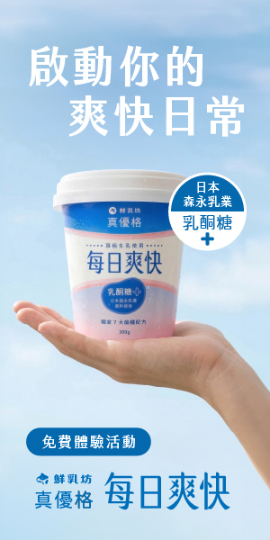 食驗室｜鮮乳坊