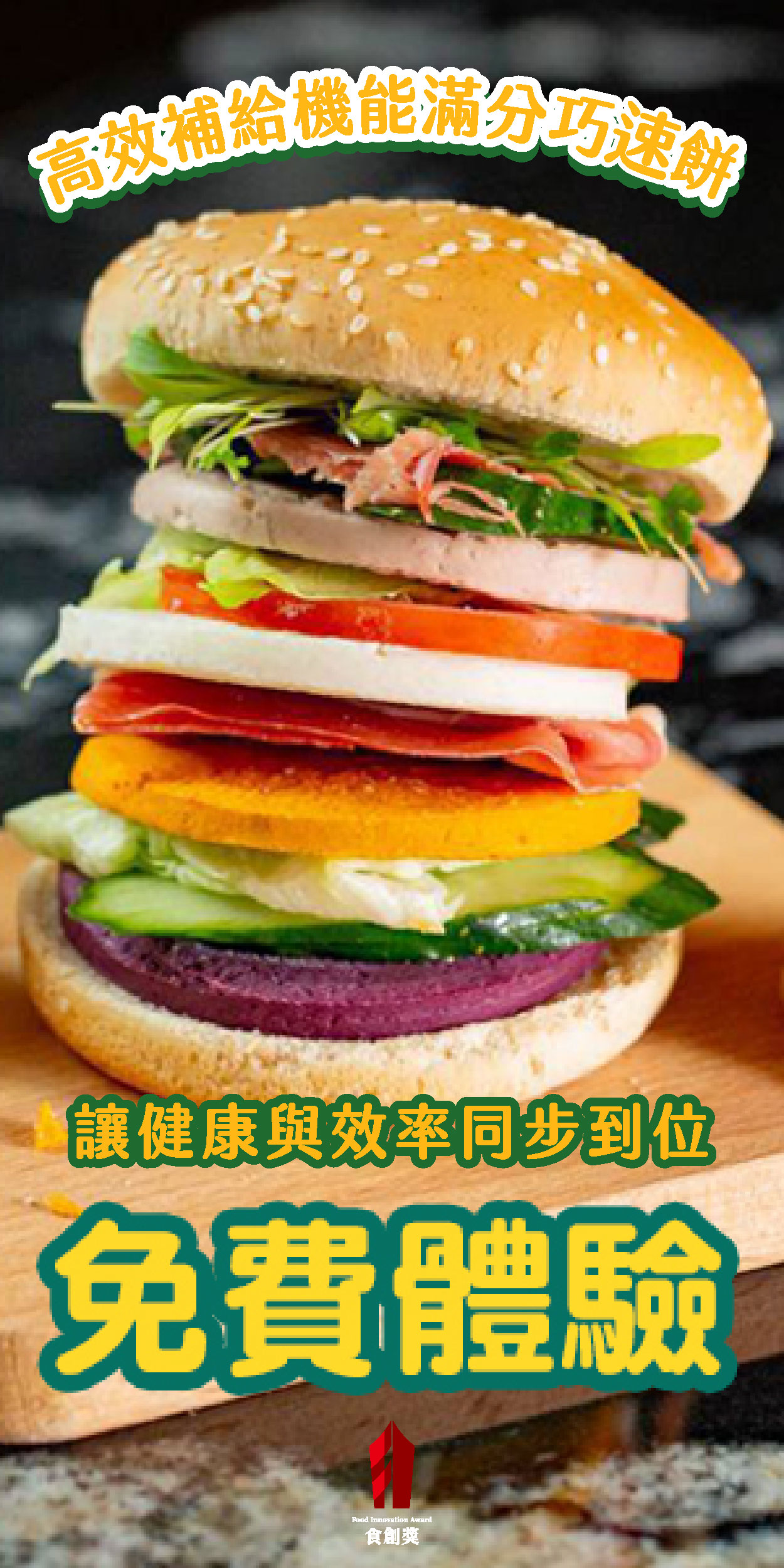 柴神 巧速餅是高效補給機能滿分，讓健康與效率同步到位