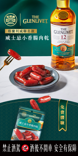 黑橋牌威士忌小香腸肉乾