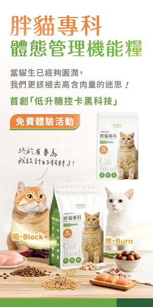嬌寵醫生 極精萃 胖貓專科體態管理機能糧 獸醫師親自研發 貓咪完美的日常主食