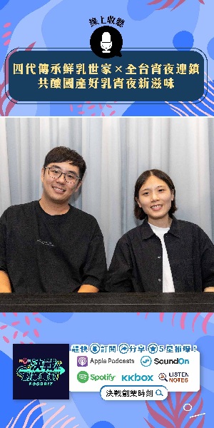 國產鮮乳｜高大鮮乳Ｘ早到晚到