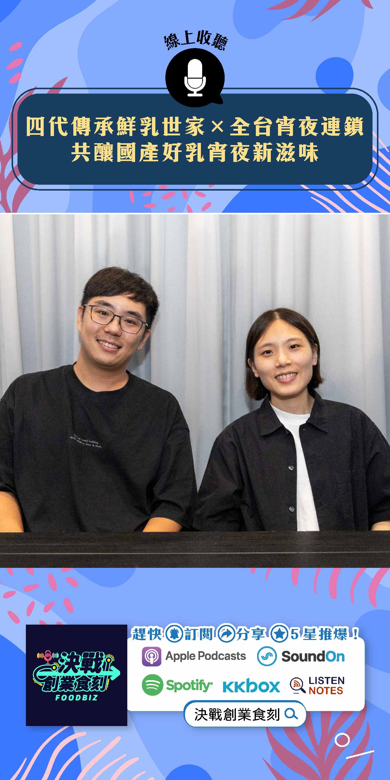 國產鮮乳｜高大鮮乳Ｘ早到晚到