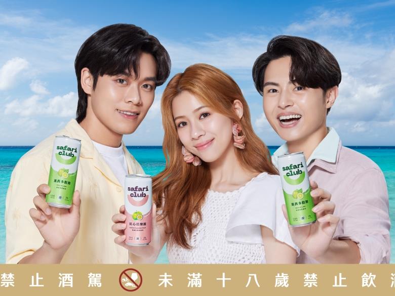 告五人誠心推薦 金車 Safari Club 調酒雙重奏新上市 食力foodnext 食事求實的知識頻道