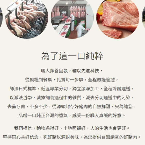 大麻鍋物 台灣第一究好豬肉兌換劵 從源頭封存好豬肉的甘甜
