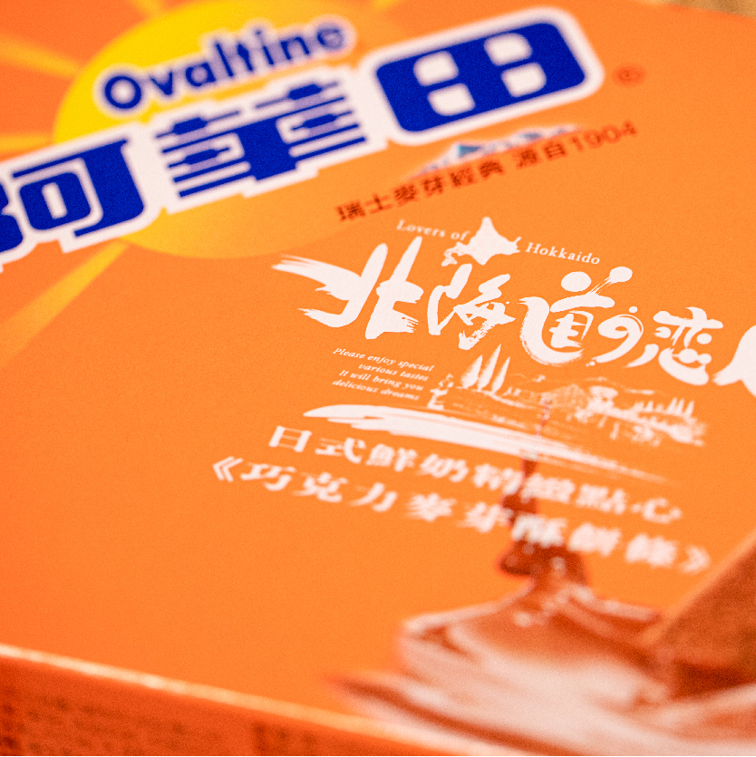 阿華田 北海道戀人巧克力麥芽酥餅條 甜點控必備