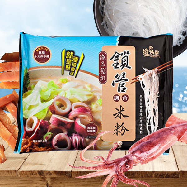 漁品軒 鎖管調和米粉 台灣第一碗吃得到海鮮的即食米粉