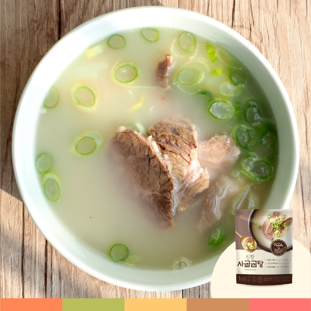 韓味不二	濃郁牛骨高湯 正統韓式料理 溫潤甘醇的湯頭 家庭必備 養生又方便 美味上桌不必久候！