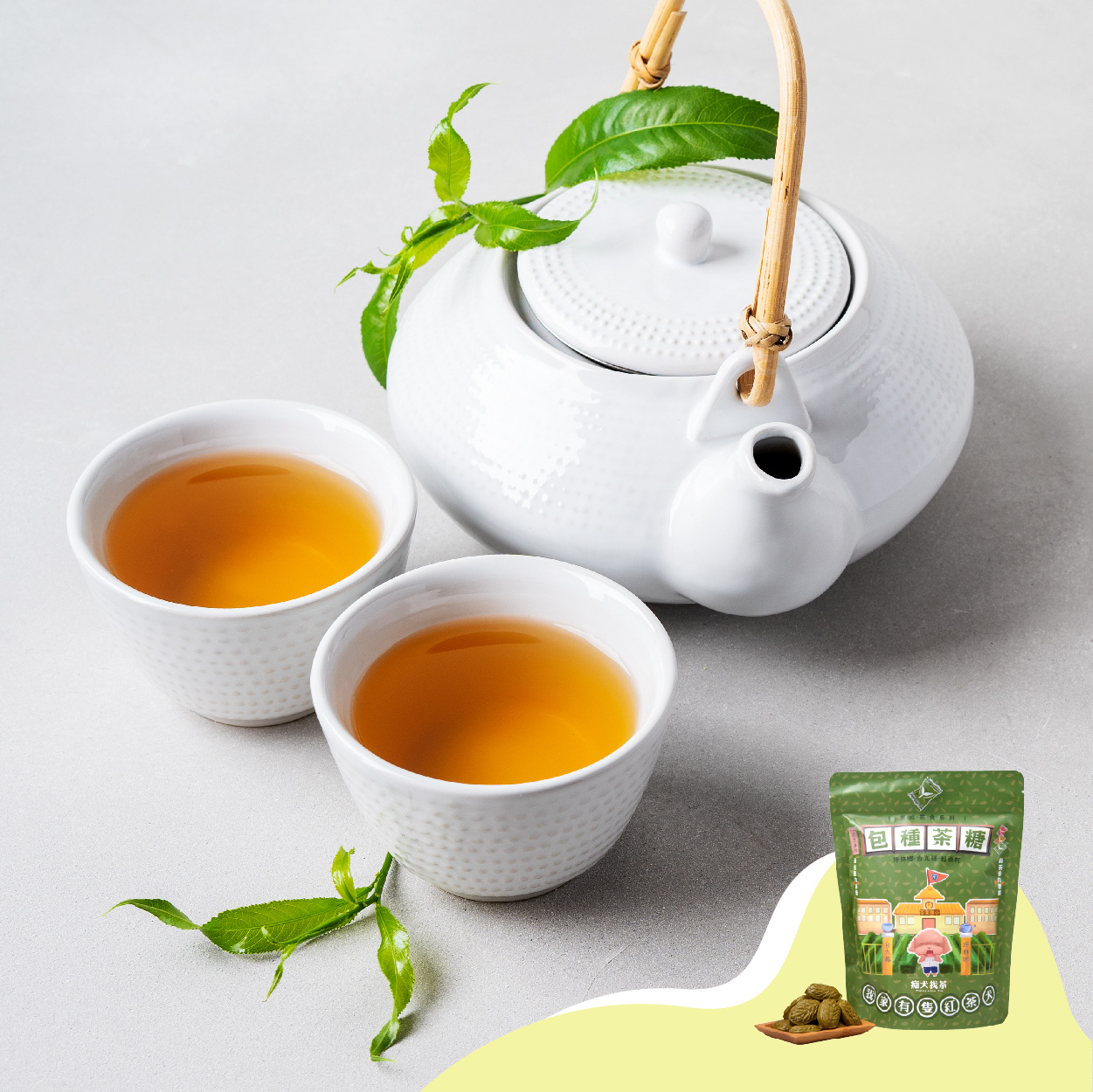 痴犬找茶 包種茶糖 擋不住的濃郁茶香 獨家工藝傳承 帶給你豐富的甜蜜口味