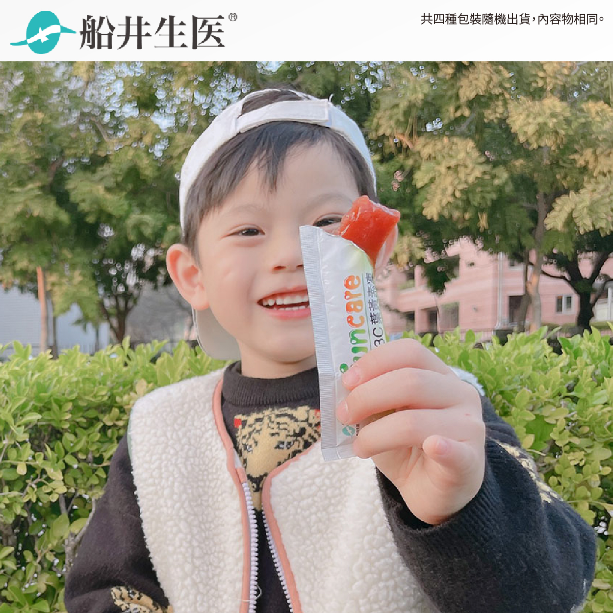 船井®3C葉黃素凍 眼科醫師推薦 專為兒童設計 QQ葉黃素凍新食感
