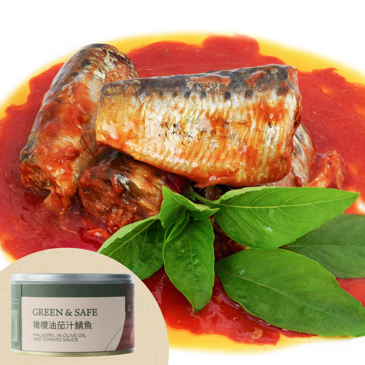 GREEN&SAFE 橄欖油茄汁鯖魚 封不住罐中海味與茄紅素 鮮味Ｘ酸甜的奇妙融合