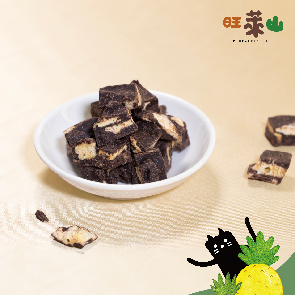 【旺萊山】巧克力鳳梨凍乾，涮嘴又營養的零食新選擇