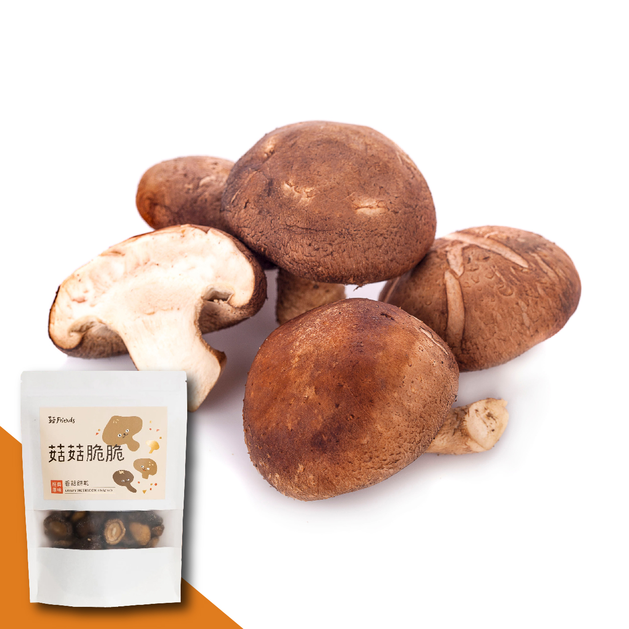 菇Friends 菇菇脆脆（原味香菇） 天然ㄟ尚好 傳遞最純粹且美好的原味食物