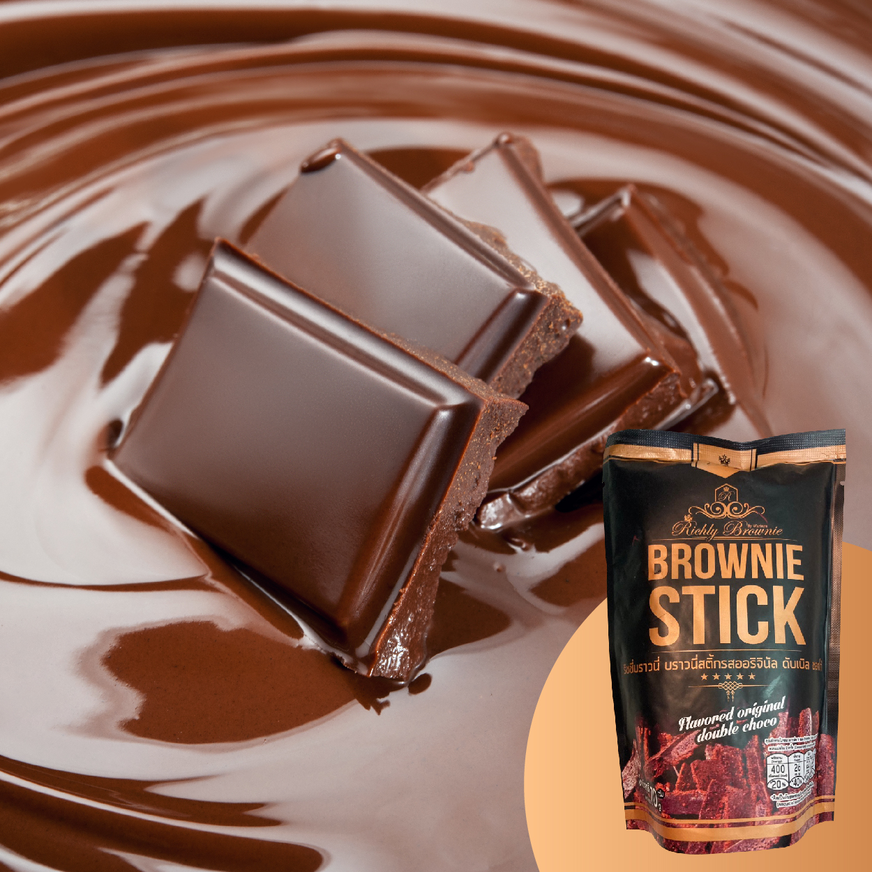 Richly Brownie 布朗尼脆片餅乾  霸榜泰國網購零食NO.1 巧克力控絕不能錯過的存在