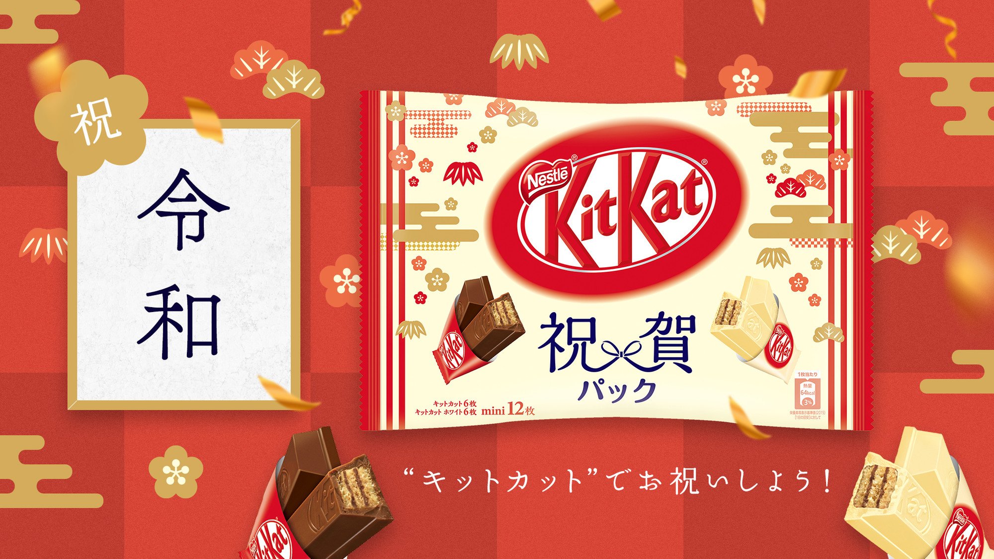 kitkat广告图片