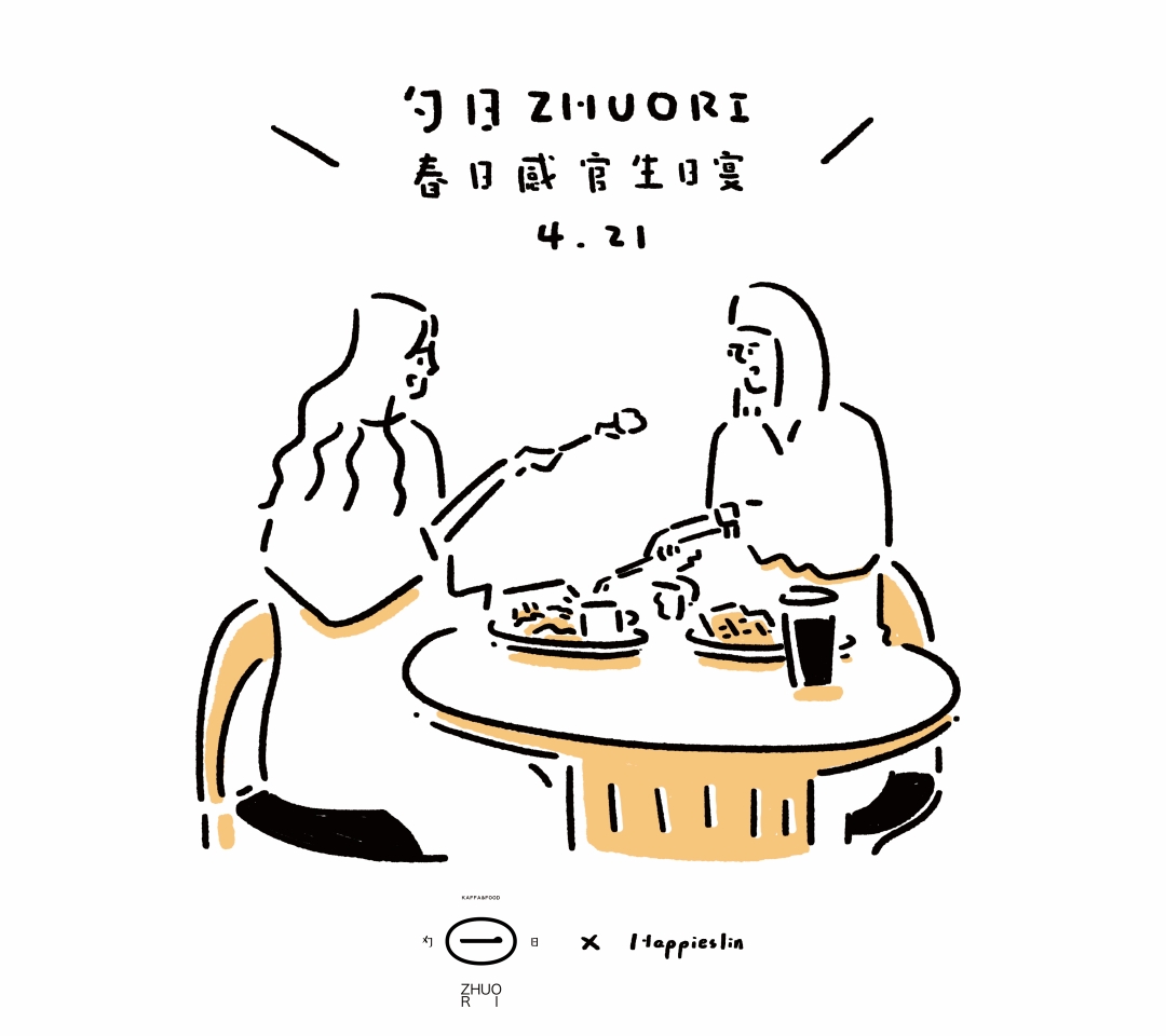 台北東區最美咖啡廳「勺日ZHUORI」插旗大直  推出無肉蔬食早午餐響應世界地球日