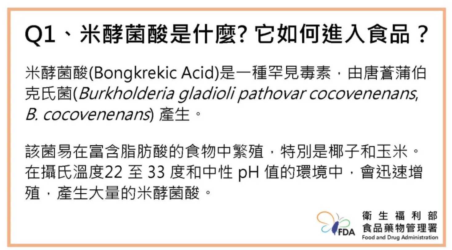 寶林茶室食物中毒案重大發現！死者解剖確認驗出「米酵菌酸」！