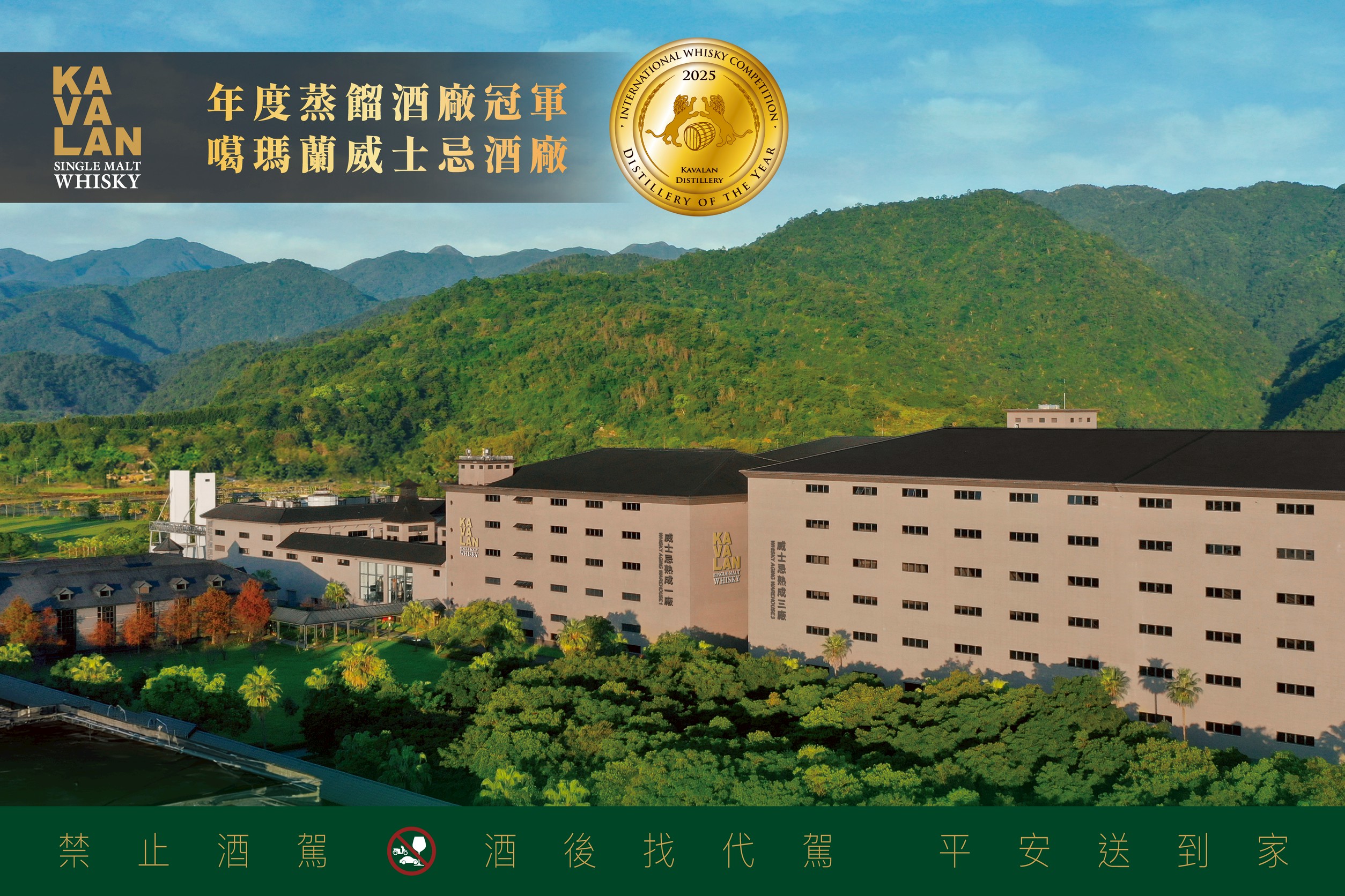噶瑪蘭威士忌勇奪2025 IWC世界冠軍！經典獨奏Fino雪莉桶橫掃三項大獎