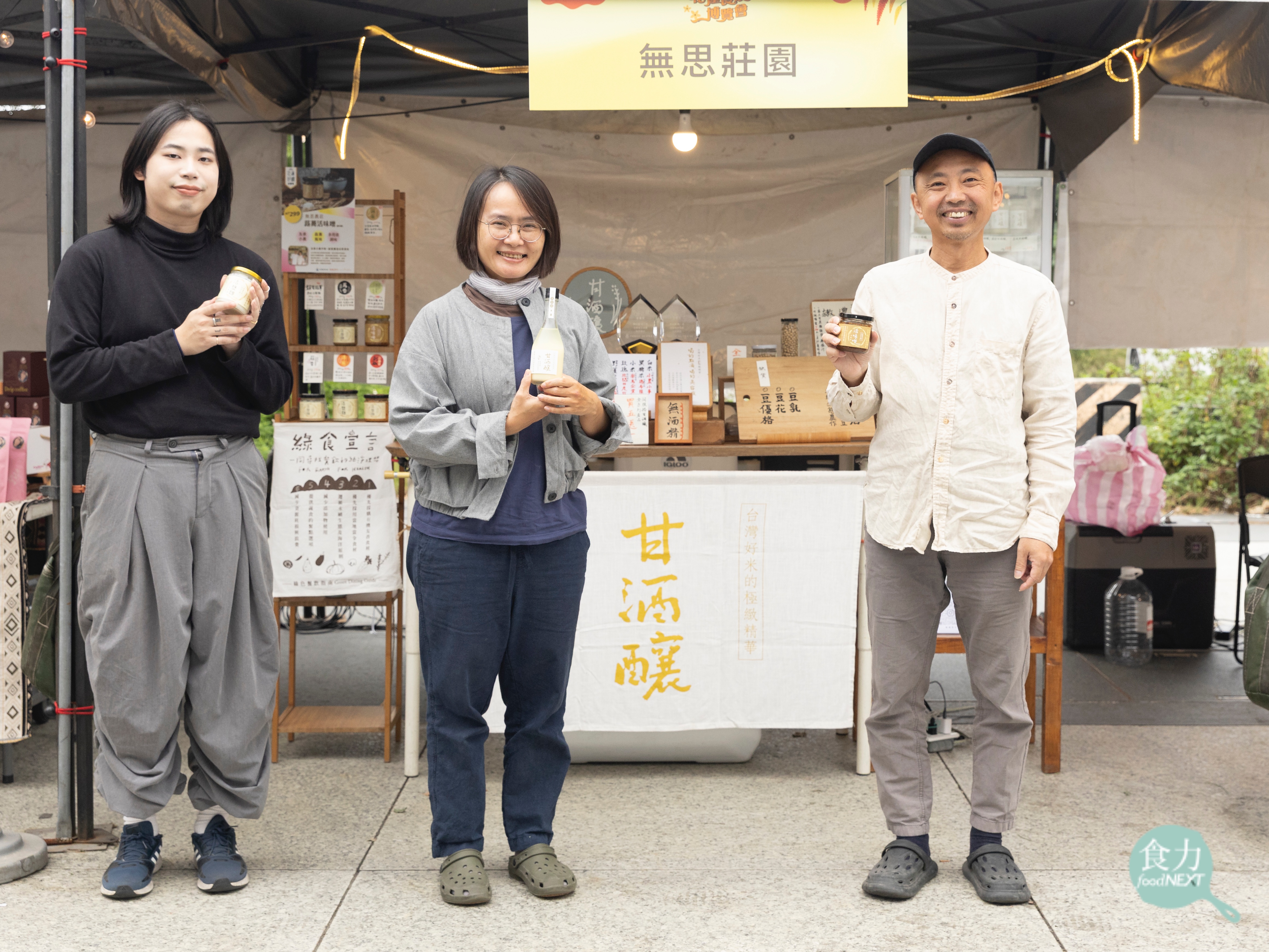打造風土味！無思農莊攜小農共釀甘酒、泥豆府傳承泥火山豆腐技藝