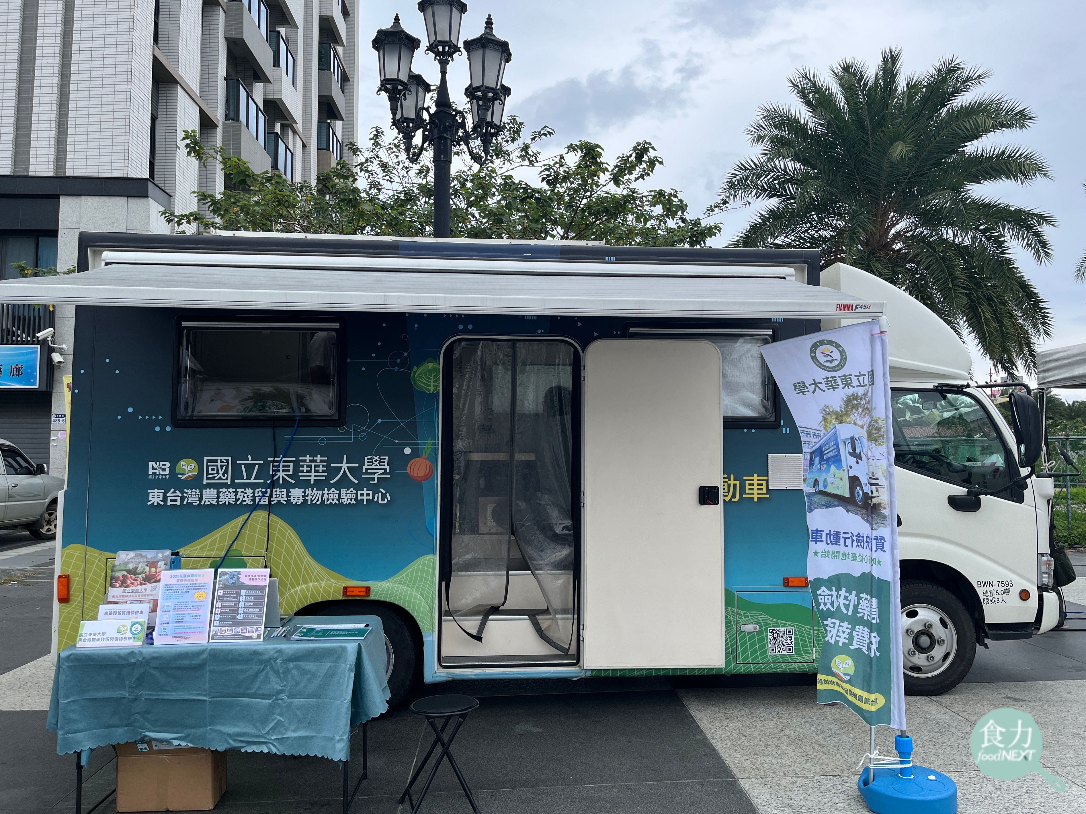 東部食農安全與永續再升級   東華強化農藥快檢、慈濟推黑水虻循環教育