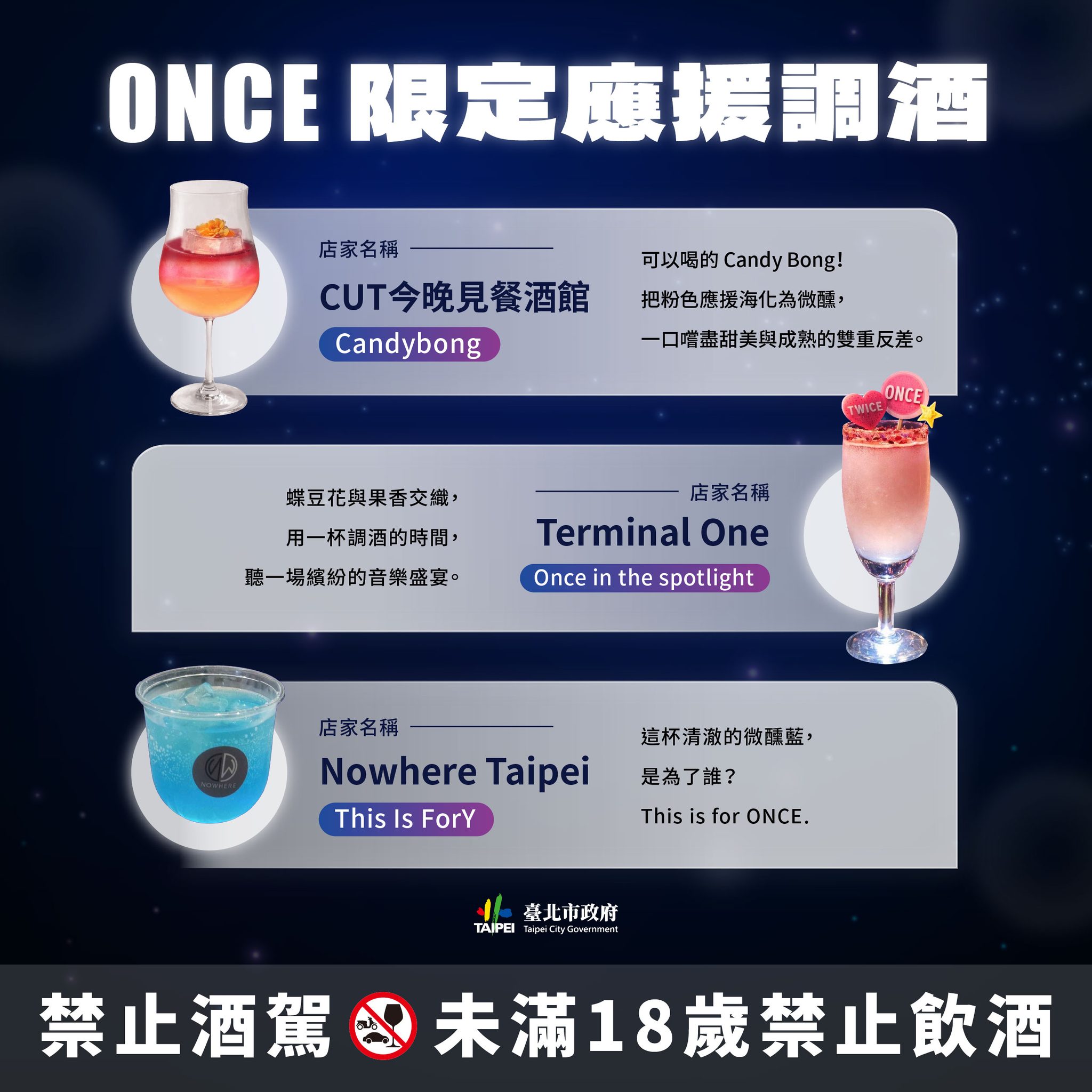 TWICE演唱會引爆飲食商機　餐飲業如何運用粉絲應援放大消費力？