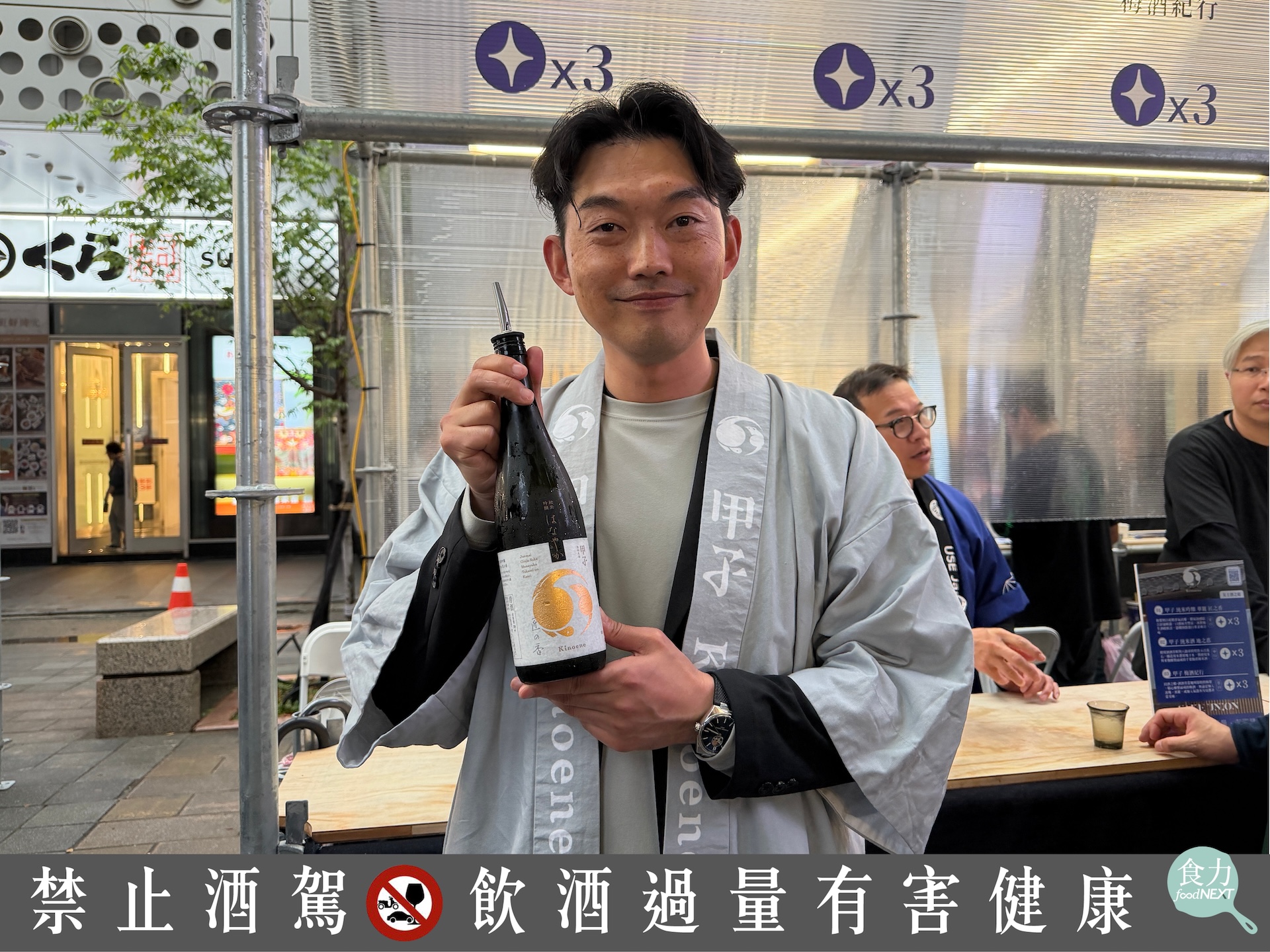 清酒不再只是「懂的人在喝」　從香氣入口到餐桌日常的世代轉換