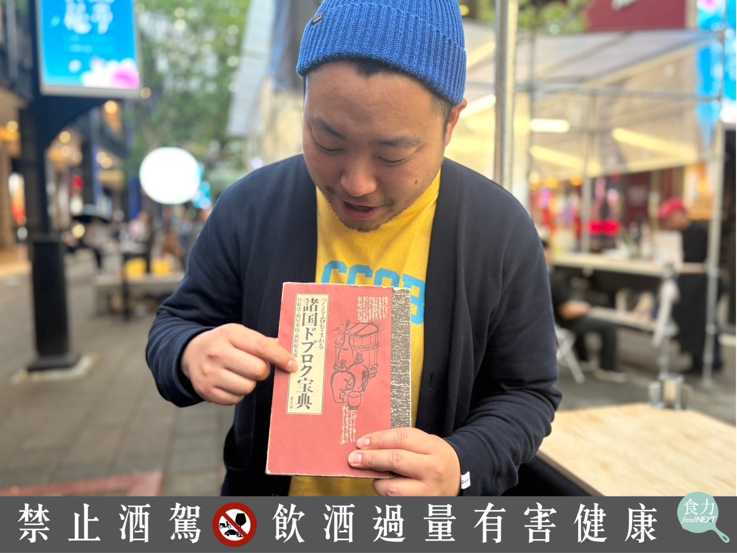 清酒還是清酒嗎？副原料與發酵創新如何改寫日本酒的品類邊界