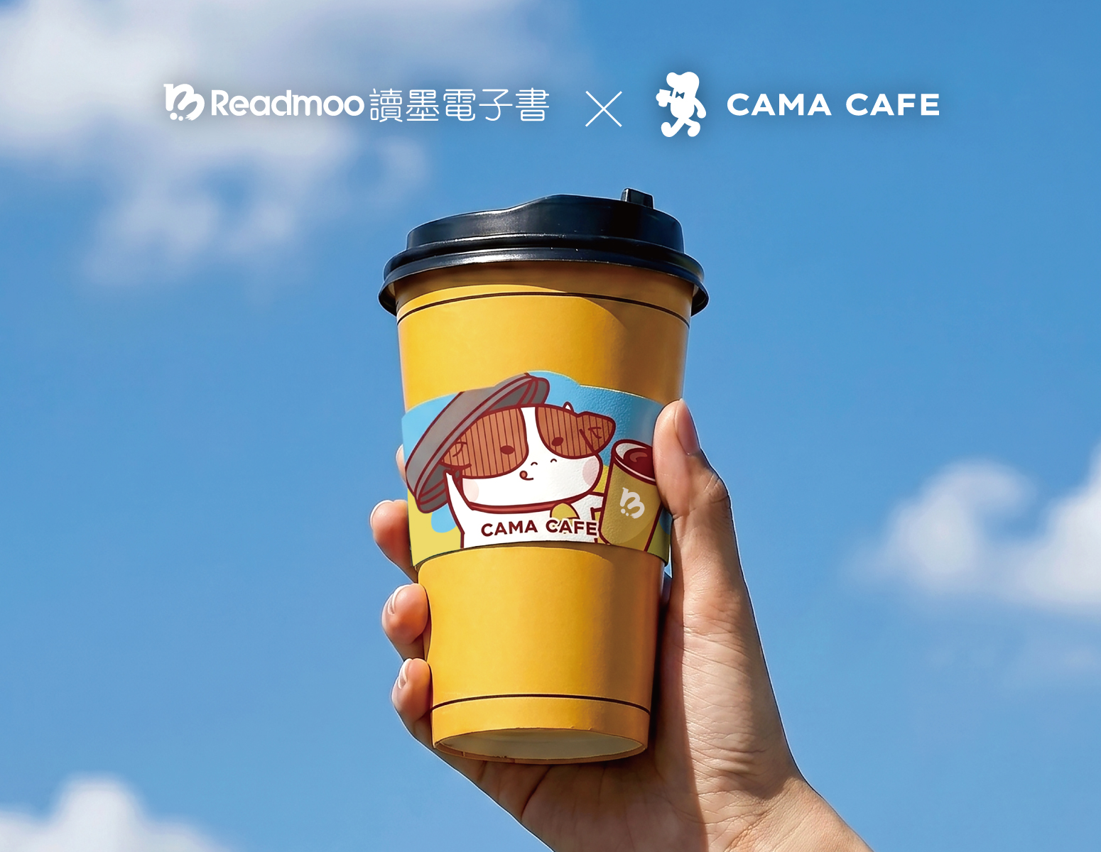 喝咖啡也能免費看雜誌！CAMA CAFE聯名Readmoo送30天閱讀體驗、再抽電子書閱讀器