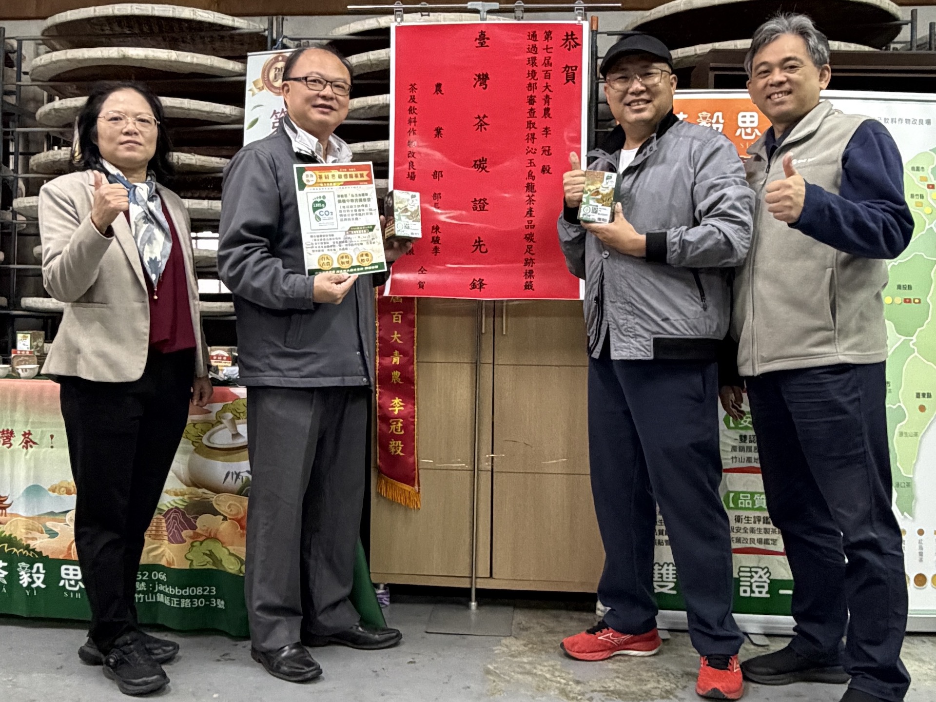 碳標籤成茶葉新競爭力　茶改場打造可複製的低碳生產模式