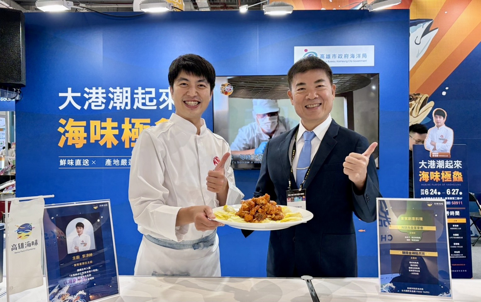 漁業產值511億元全台第一　高雄攜9家業者前進台北國際食品展