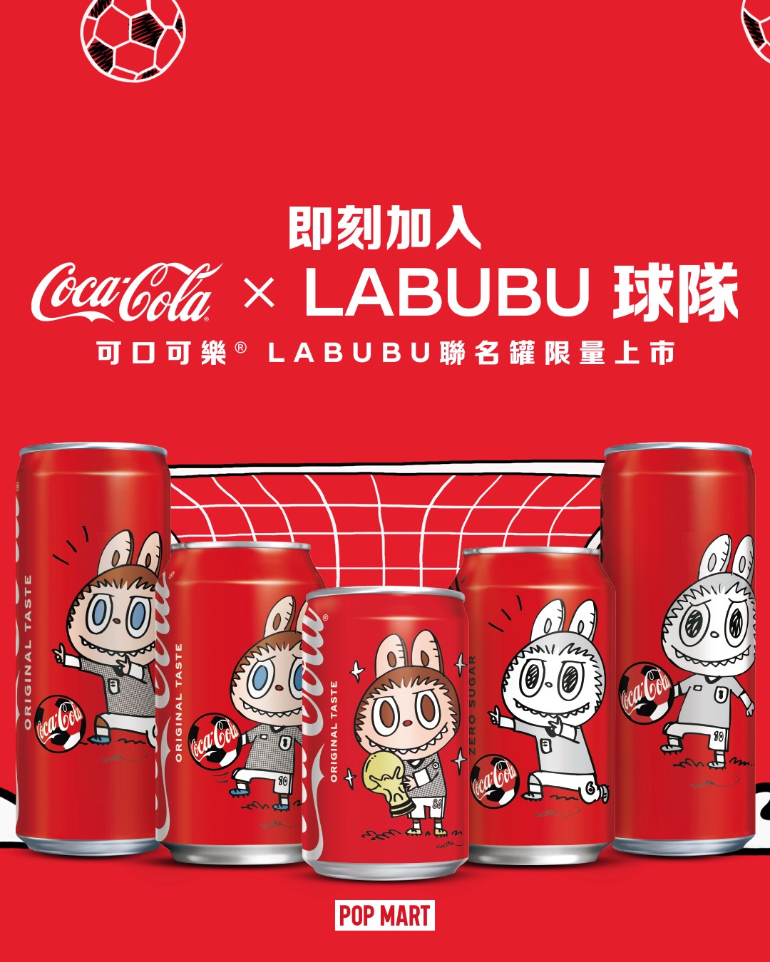 可口可樂、麥當勞、樂事都搶進世界盃！解析食品飲料品牌如何把球迷熱情變商機？