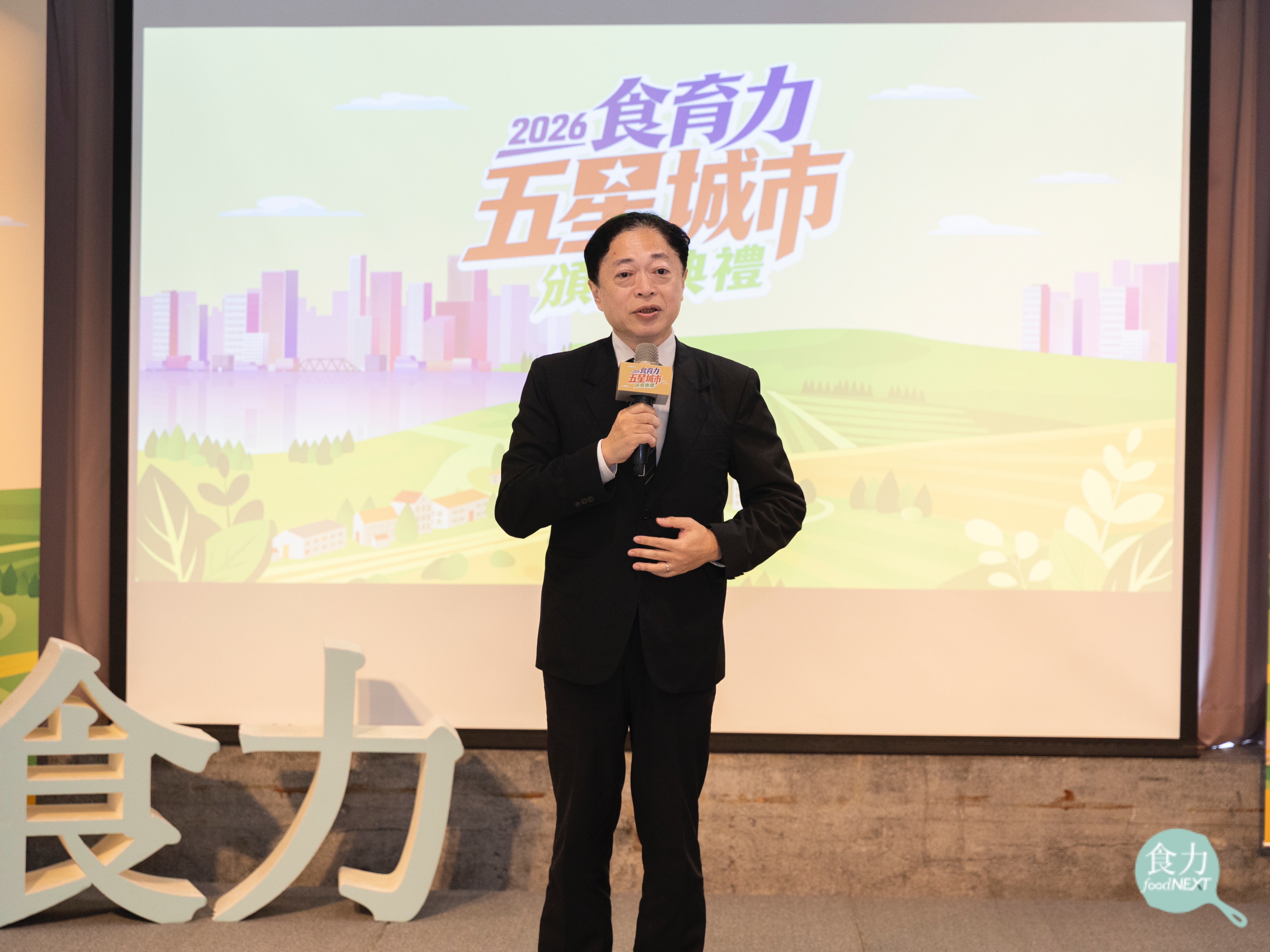 2026食育力五星城市頒獎典禮登場！宜蘭、嘉義六連霸　桃園、新北續獲五星　台中首度晉升