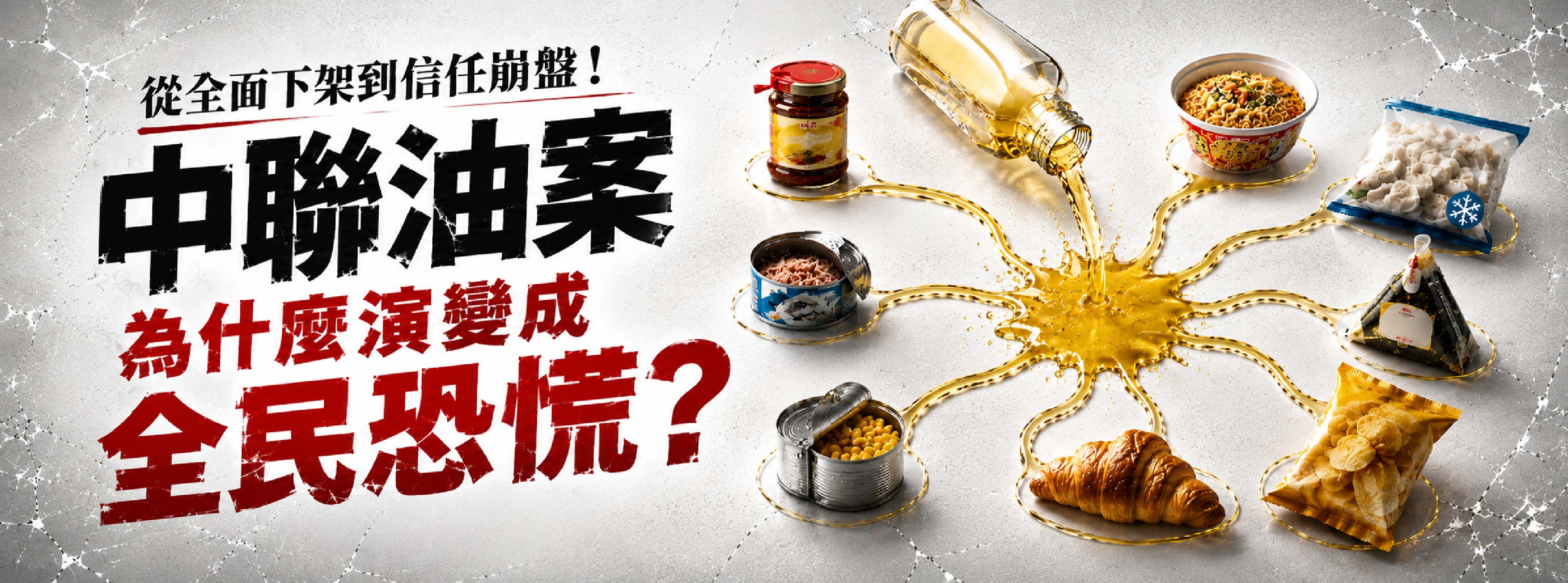 苯駢芘超標就是「致癌油」？10個關鍵問題釐清食用油真相