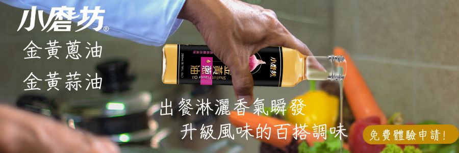 食驗室＿小磨坊金黃蔥蒜油X青花椒香辣粉