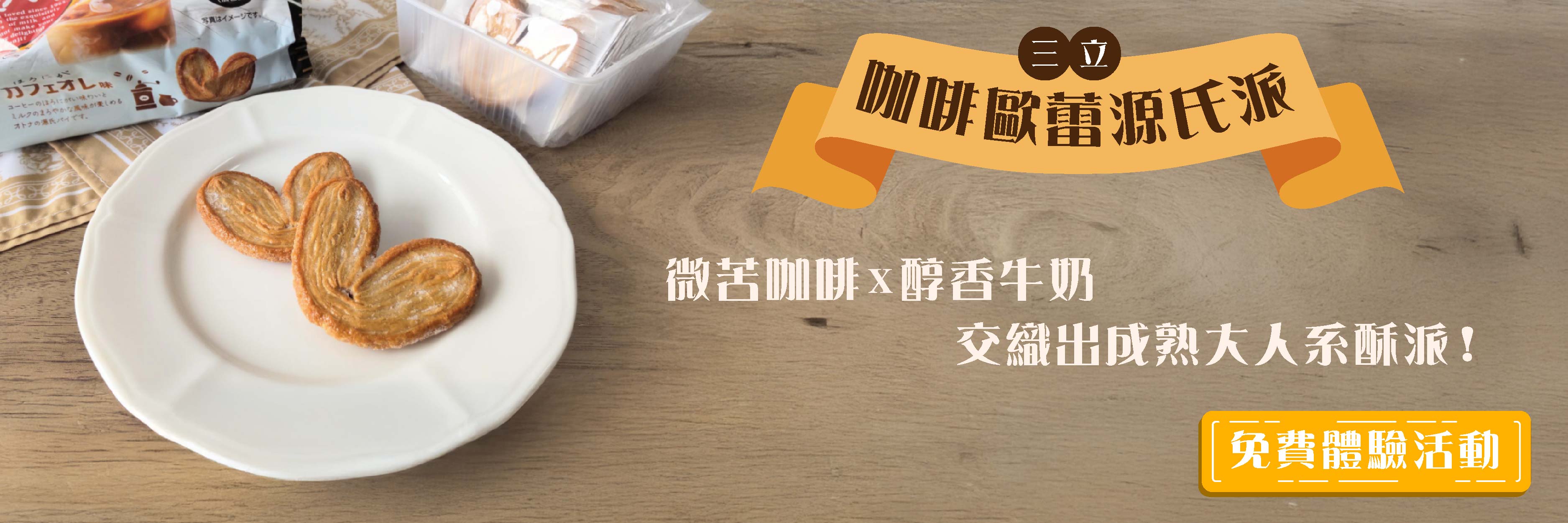 食驗室＿三立原派