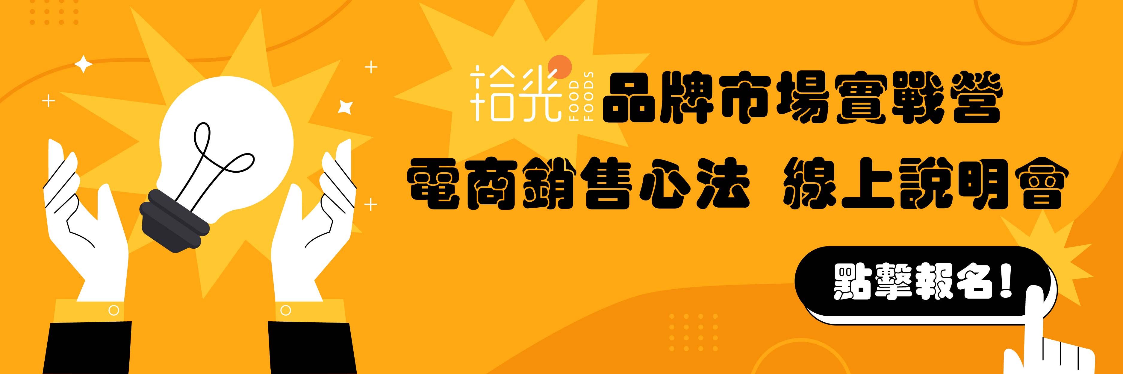 中國生產力｜課程招募