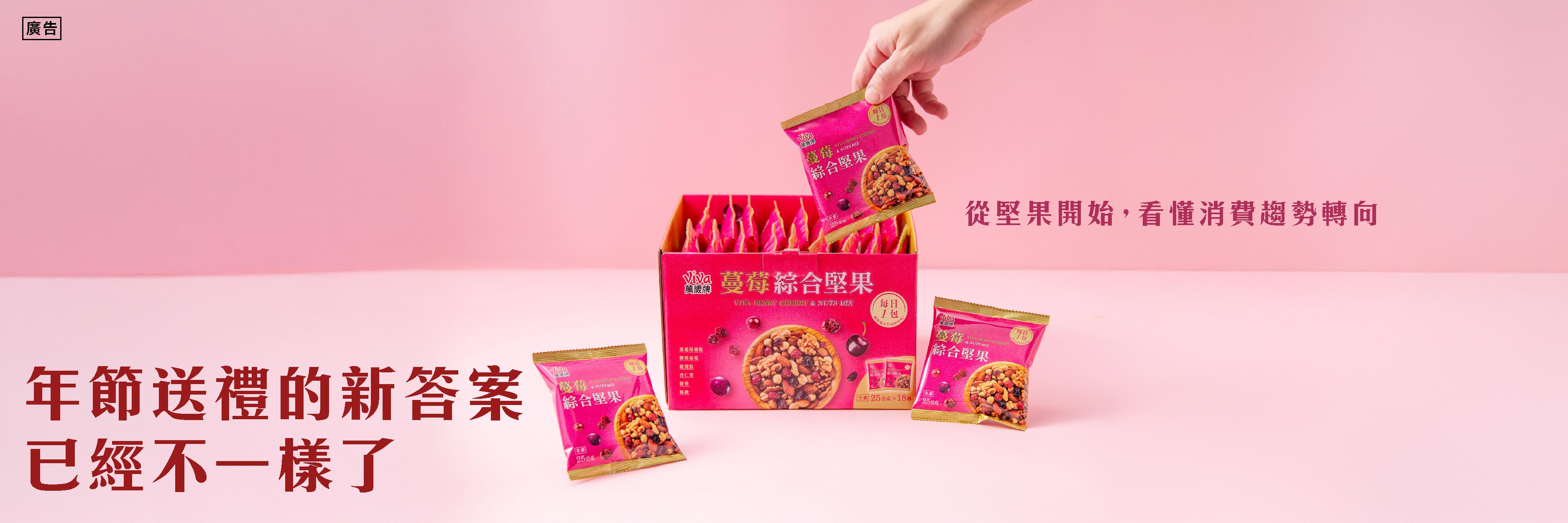 全球趨勢帶動年節送禮轉型　從健康、安心到永續的新消費時代