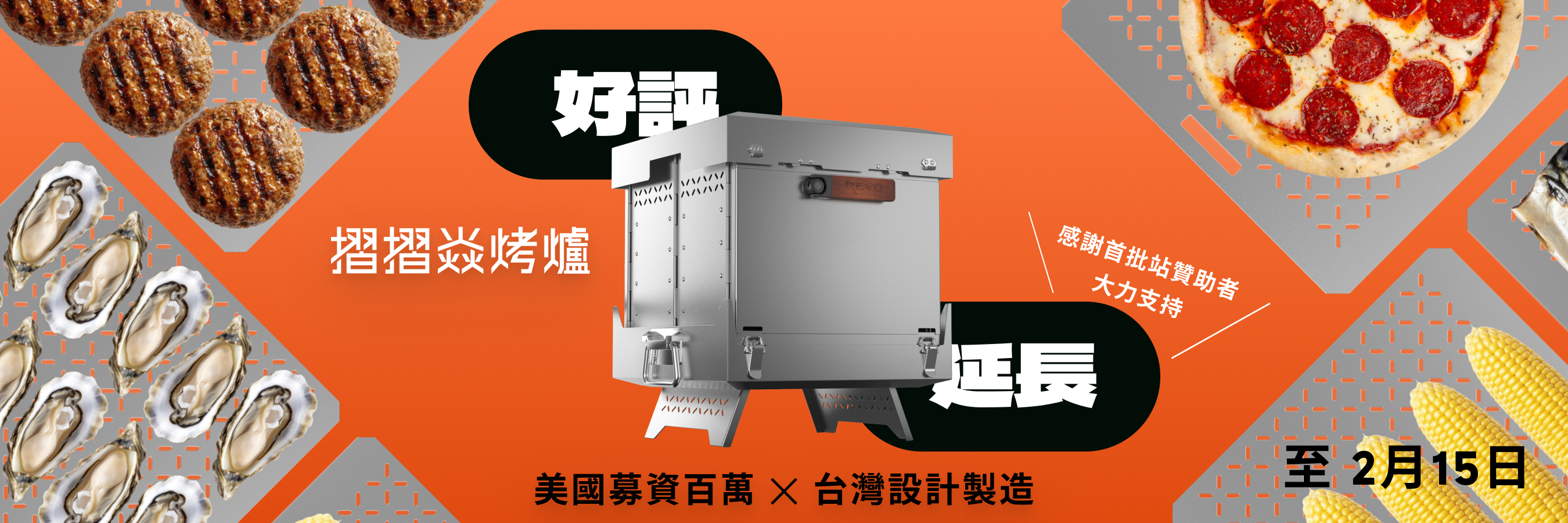 摺摺焱烤爐｜不是你沒時間烤肉，而是你沒遇過一台能讓你在城市裡帥氣開烤的爐