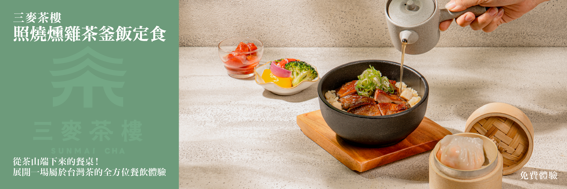 食驗室_金色三麥