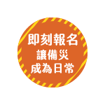 Vol.42季刊分享會