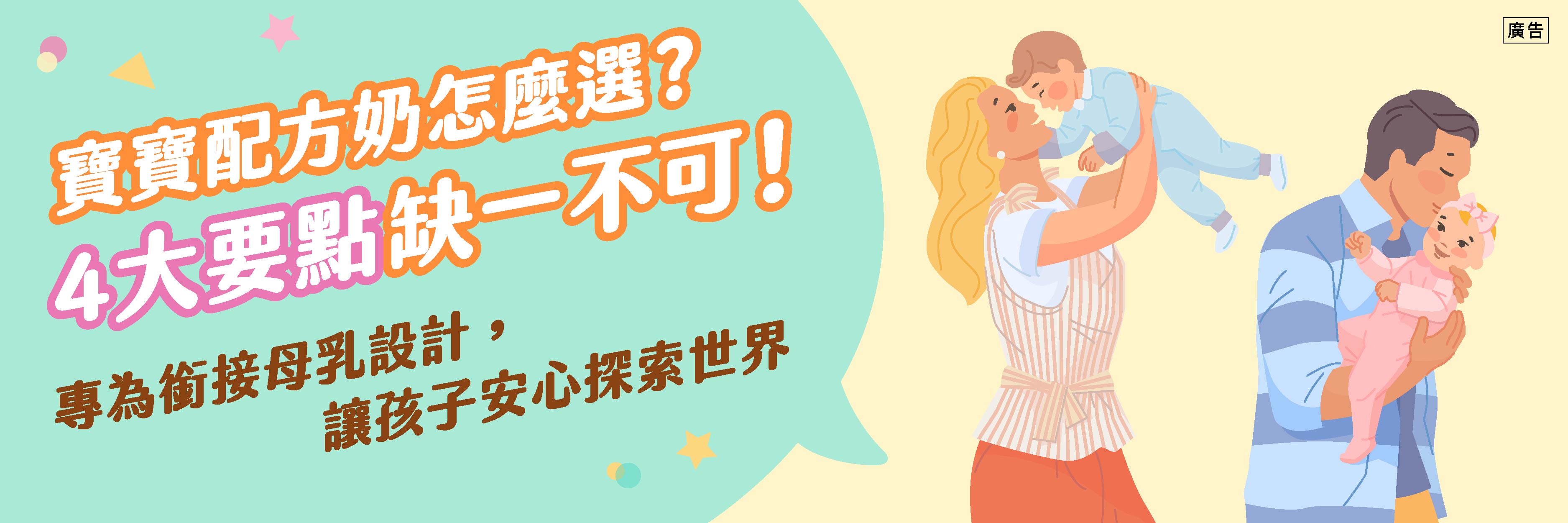 爸媽必看「奶粉挑選4大重點」！一次看懂啟賦奶粉3全系列指南