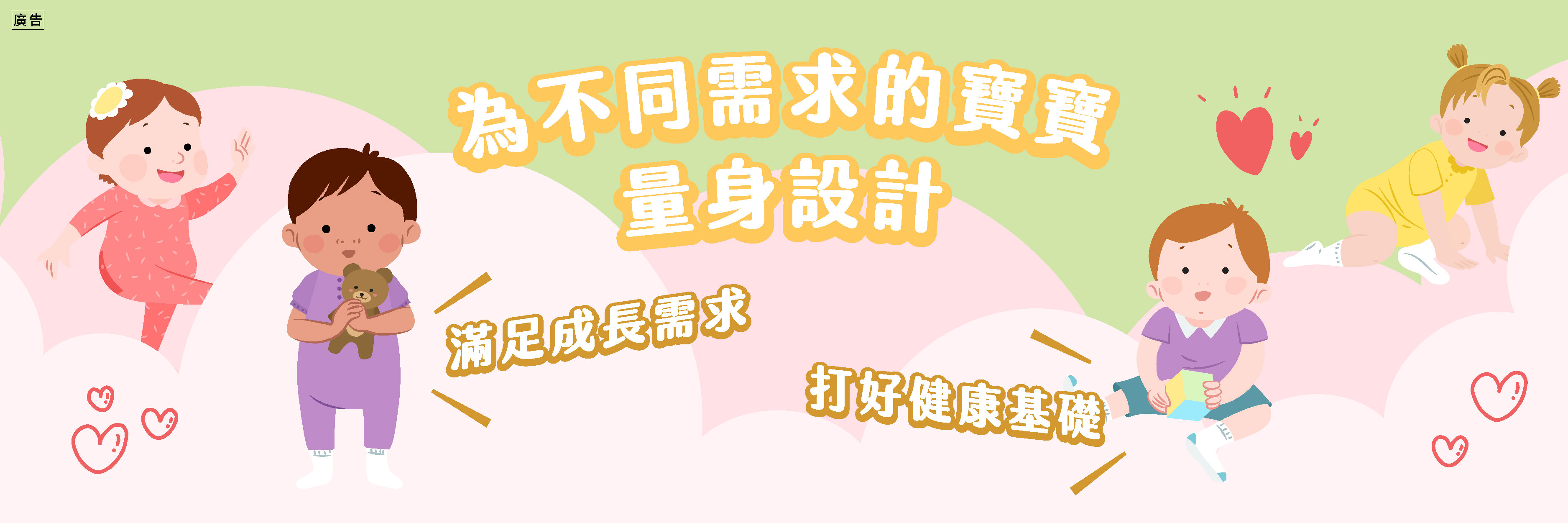 爸媽必看「奶粉挑選4大重點」！一次看懂啟賦奶粉3全系列指南