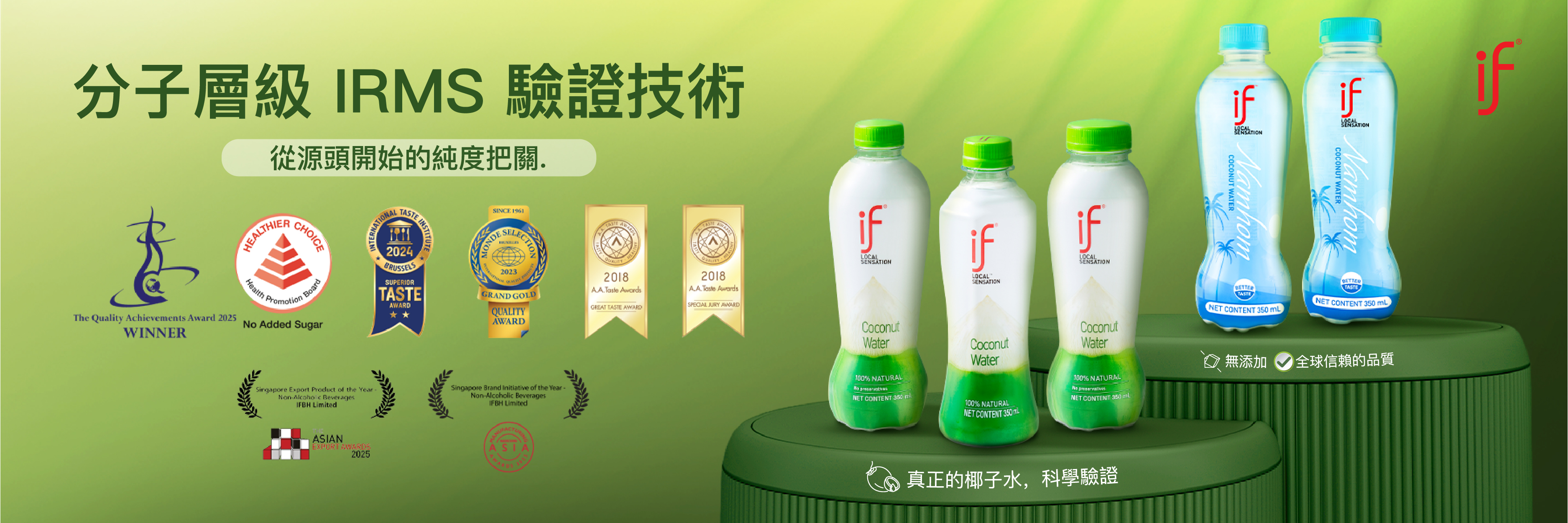 if椰子汁廣編稿