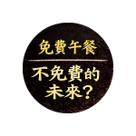 當食育成為城市治理力　2026食育力城市大調查揭開新競爭格局