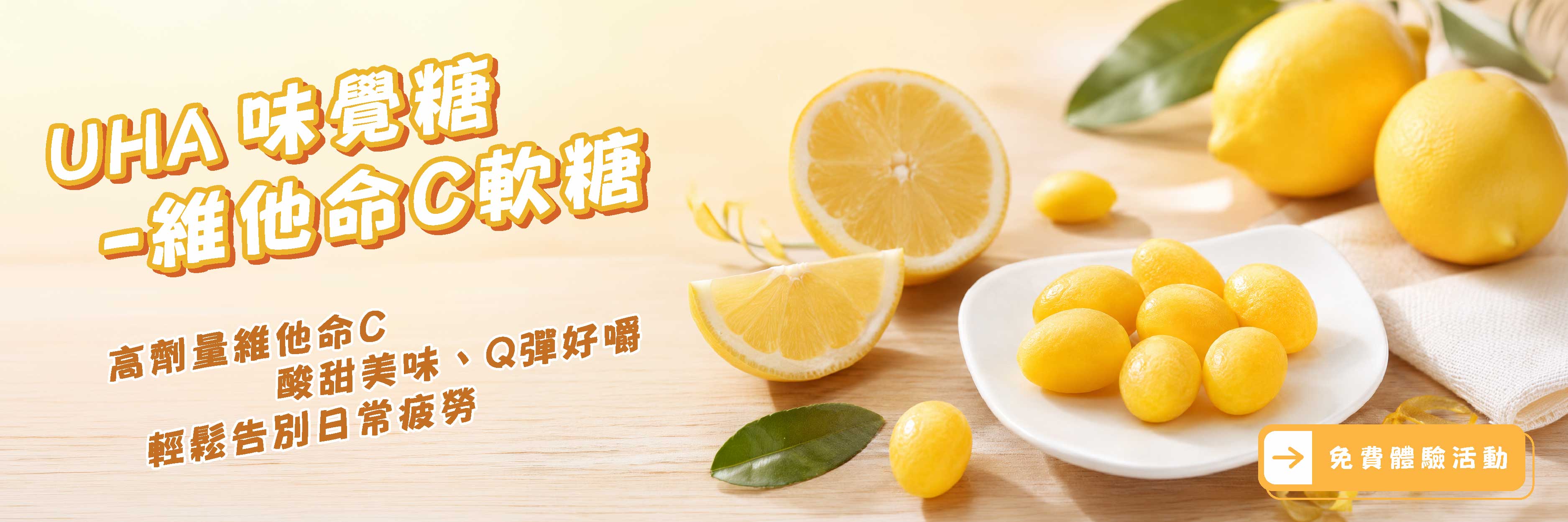 UHA 味覺糖 維他命C軟糖 高劑量維他命C
