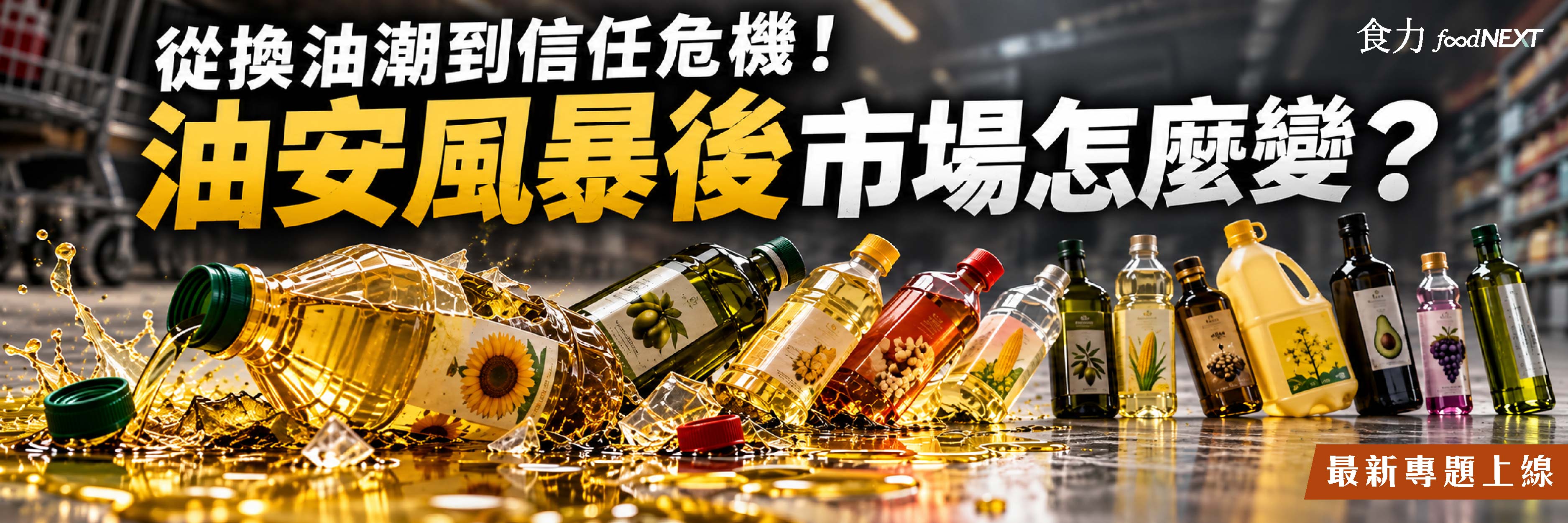 油品產業季刊專題上線
