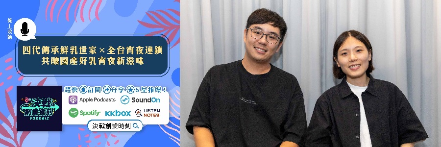 國產鮮乳｜高大鮮乳Ｘ早到晚到